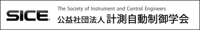 Society of Instrument and Control Engineers